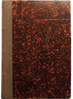 Блонский П.П. Современная философия. [В 2 ч.]. [Ч. 1]. М.: Издательство «Русский книжник», 1918.